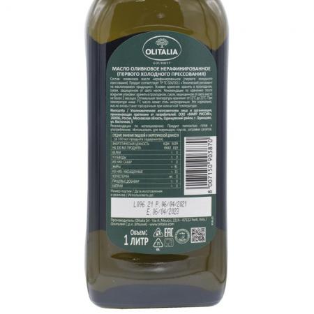 Оливковое масло первого холодного отжима (olive oil virgin) Olitalia | Олиталия 1л-2