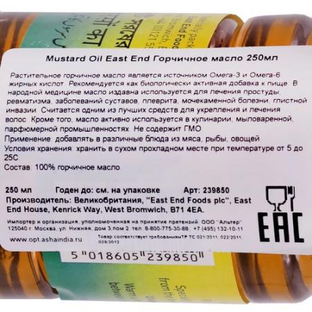 Горчичное масло (mustard oil) East End | Ист Энд 250мл