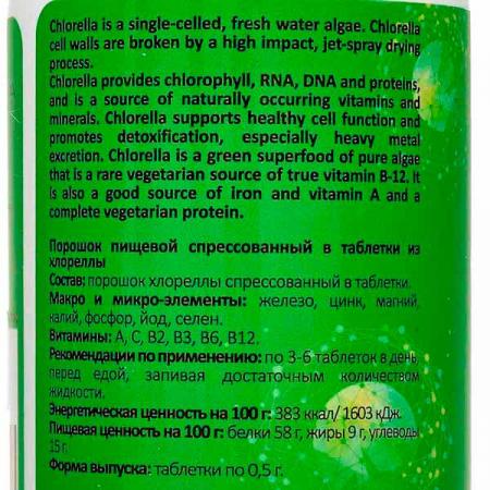 Хлорелла (chlorella) Edim s Polzoy | Едим с пользой 60таб-1