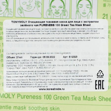 Очищающая тканевая маска для лица с экстрактом зелёного чая PURENESS Green Tea Mask Tony Moly 21мл-6