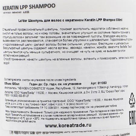 Безсульфатный шампунь для волос с кератином (keratin shampoo) La'dor | Ладор 530мл-2