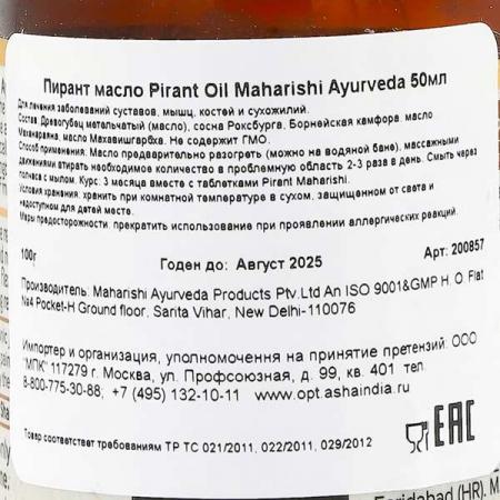 Масло для суставов Пирант (Pirant Oil) Maharishi Ayurveda | Махараджи Аюрведа 50мл