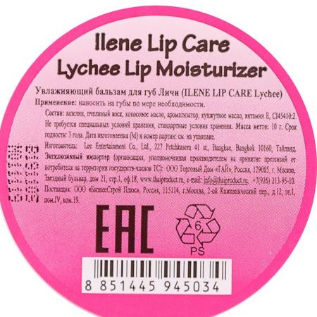 Бальзам для губ Личи (lip balm) ILene | Айлин 10г-1