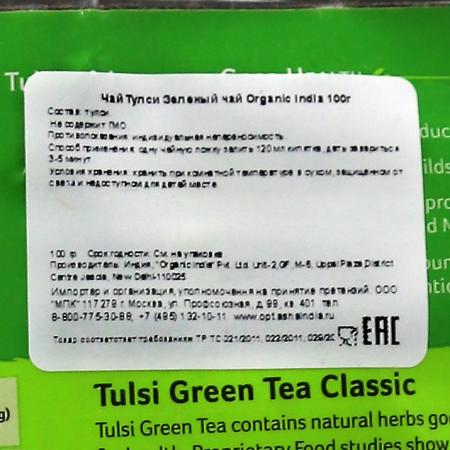Зеленый чай с тулси (green tea with tulasi) Organic India | Органик Индия 100г-2