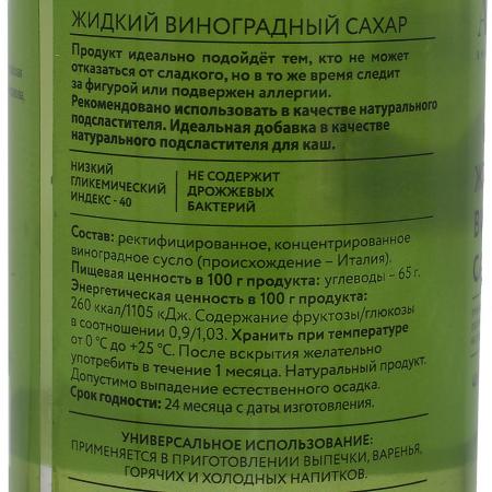 Виноградный сахар (фруктоза) органический Ambrosia | Амброзия 400мл-1