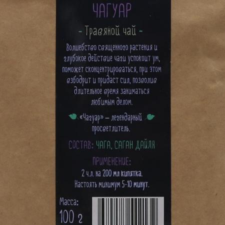 Травяной чай Чагуар (herbal tea) Огнецвет 100г