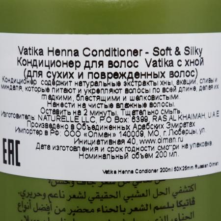 Dabur Vatika Heena Conditioner Кондиционер для волос Vatika с хной 200мл-3