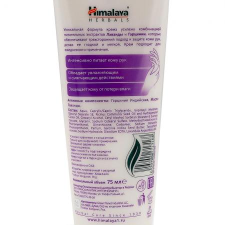 Питательный крем для рук (hand cream) Himalaya | Хималая 75мл-2