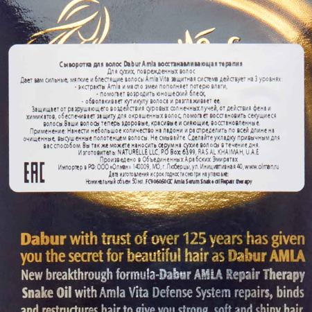 Serum Dabur Amla Repair Therapy Сыворотка для волос Dabur Amla (масло змеи) восстановление 50мл