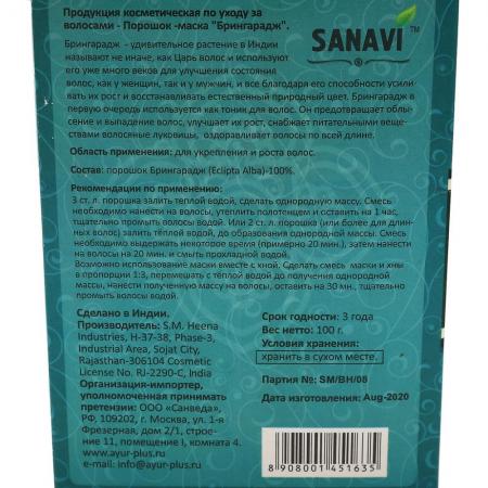 Брингарадж (Bringaraj) порошок для волос Sanavy | Санави 100г-3