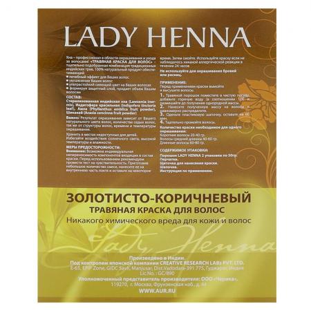 Травяная краска для волос на основе хны Золотисто-коричневая (herbal hair dye) Lady Henna | Леди Хэнна 100г-2