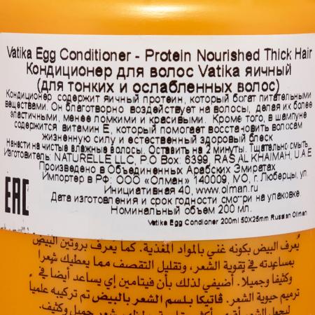 Dabur Vatika Egg Conditioner Кондиционер для волос VATIKA Яичный 200мл