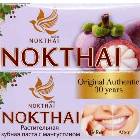 Растительная зубная паста с мангустином (Toothpaste Herbal Mangosteen) NOKTHAI | НОКТАЙ 25г
