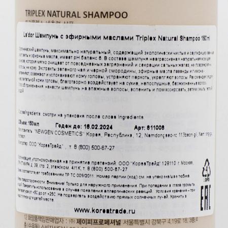 Шампунь для волос с натуральными ингредиентами (Triplex natural shampoo) La'dor | Ладор 150мл