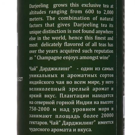 Чай зеленый Дарджилинг Премиум (green tea darjeeling premium) Bharat Bazaar | Бхарат Базар 100г-1