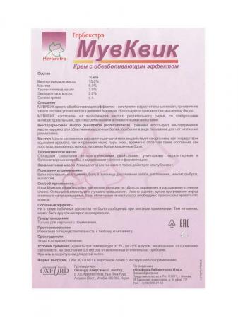 Крем МувКвик HERBEXTRA Cream 60g