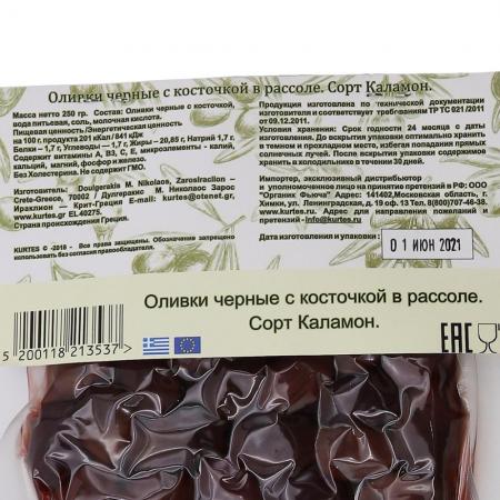 Черные оливки (маслины) сорт Каламон (olive) Kurtes | Куртэс 250г-2