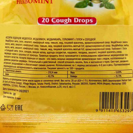 Леденцы от кашля ассорти (Assorted Cough Drops) Baps Amrut | Бапс Амрут 20шт-2