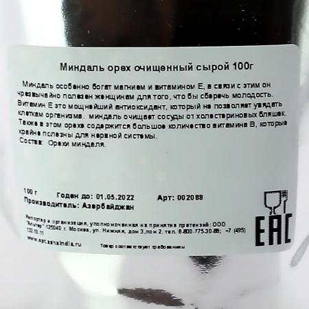 Миндаль очищенный сырой (almond) развесной 100г-2