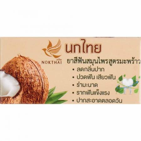 Растительная зубная паста с кокосом (Toothpaste Herbal Coconut) NOKTHAI | НОКТАЙ 25г