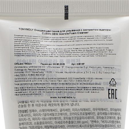 Очищающая пенка для умывания с экстрактом ацелоры CLEAN DEW Acerola Foam Cleanser Tony Moly 180мл-5