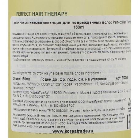 Бальзам для волос с термозащитой несмываемый (Perfect hair therapy) La'dor | Ладор 160мл