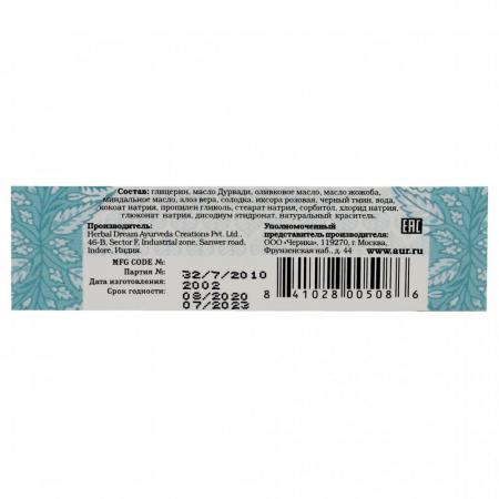 Мыло с глицерином и маслом дурвади (soap) HerbalMix | ХербалМикс 75г-1
