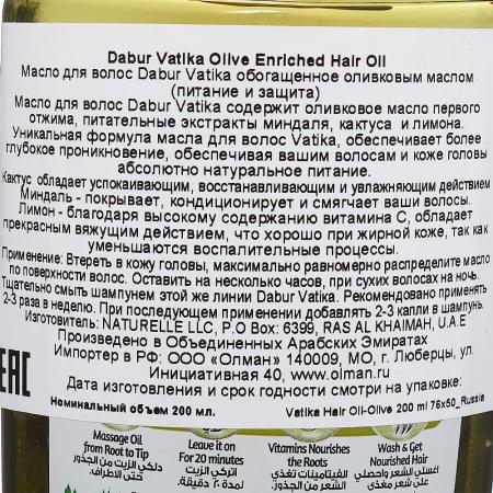 Hair oil Vatika Olive Enriched Масло для волос Vatika обогащённое Оливой 200мл