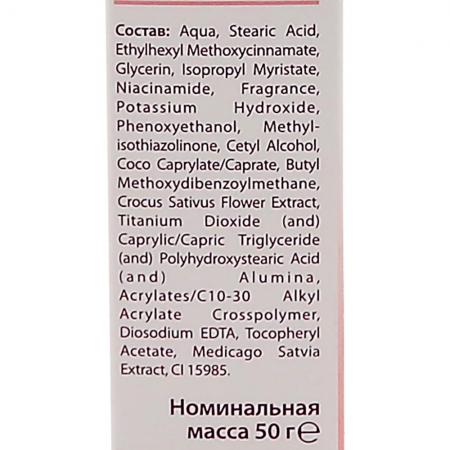 Отбеливающий крем для лица Люцерна и шафран (anti blemish cream) Himalaya | Хималая 50мл-2