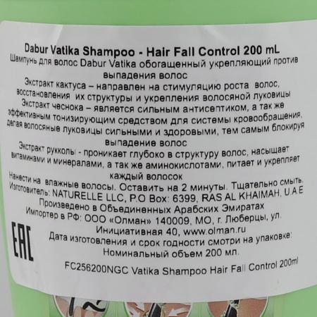 Шампунь против выпадения волос (shampoo) Vatika | Ватика 200мл-1