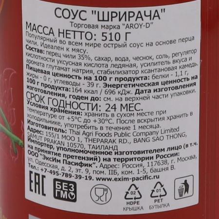 Соус Шрирача-Sriracha Uni Eagie 230 g