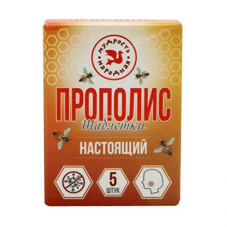 Прополис настоящий в таблетках (Propolis) Mudrost Narodnaya | Мудрость народная 5 таб