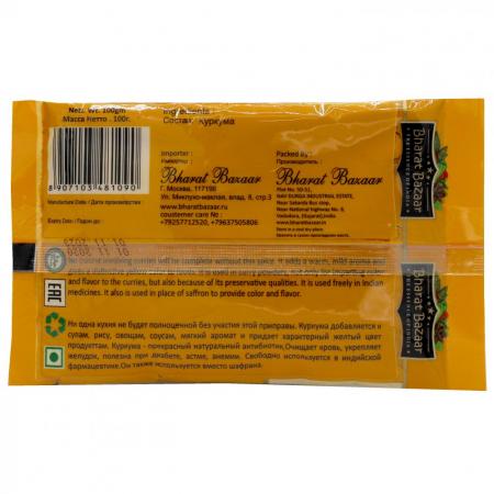 Куркума молотая (turmeric powder) Bharat Bazaar | Бхарат Базар 100г-1
