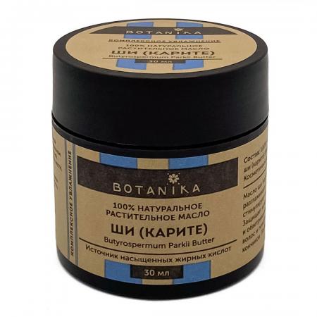 Косметическое масло Ши (карите) (cosmetic oil) Botavikos | Ботавикос 30мл-1