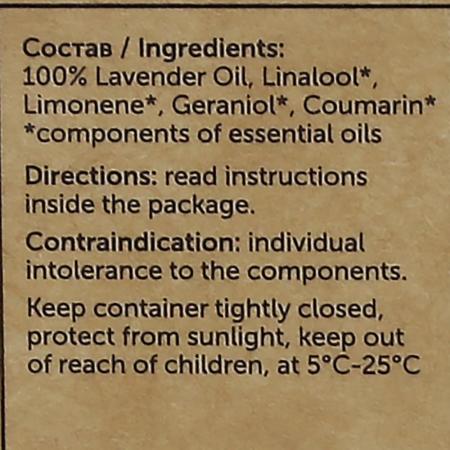 Эфирное масло Лаванда (essential oil) Botavikos | Ботавикос 10мл-2