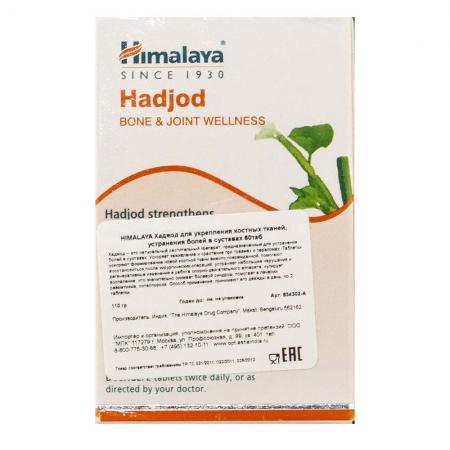 Хаджод (Hadjod) для укрепления костей, устранения болей в суставах Himalaya | Хималая 60 таб-3