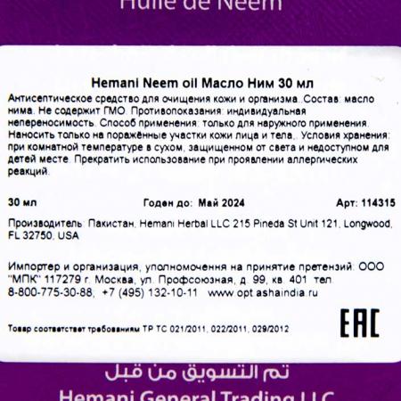 Масло нима (neem oil) Hemani | Химани 30мл-2