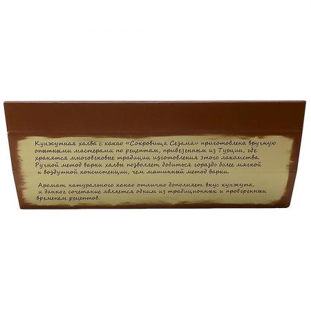 Кунжутная халва с какао Сокровища Сезама 290г-3