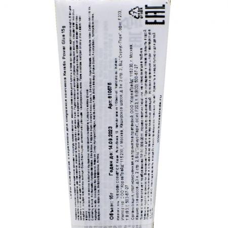 Сыворотка с кератином для секущихся кончиков (Keratin power glue) La'dor | Ладор 15мл-1