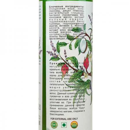 Питательный шампунь с кокосом и ночным цветущим жасмином (shampoo) Khadi Organic | Кади Органик 250мл-3