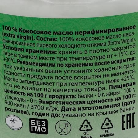 Кокосовое масло (extra virgin) 100% Aroy-D 450 мл-1