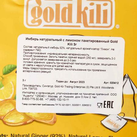 Имбирь натуральный с лимоном пакетированный Gold Kili | Голд Кили 3г-2