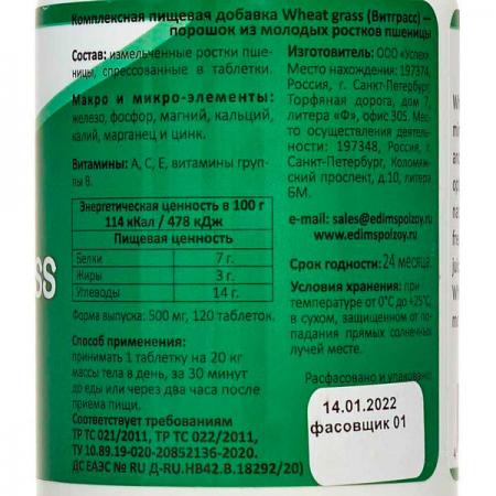 Витграсс из ростков пшеницы (Wheatgrass) Dr.Drops | Доктор Дропс 120таб