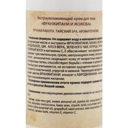 Увлажняющий крем для тела Франжипани и жожоба (body cream) Organic Tai | Органик Тай 260мл-2