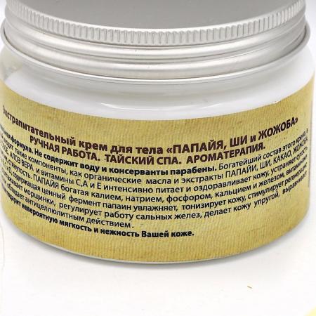 Экстрапитательный крем для тела Папайя, масло Ши и жожоба (body cream) Organic Tai | Органик Тай 150мл-2