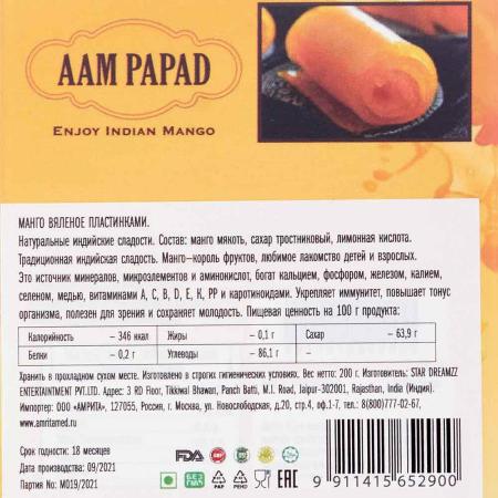 Манго вяленое пластинки из мякоти (Aam Papad) Золото Индии 200г-2