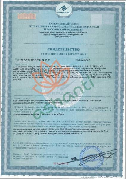 Ароматизатор для дома (air perfume) Ваниль MA-FRA | МА_ФРА 125мл сертификат-1