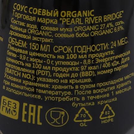 Органический соевый соус (soy sauce) RPB | ПиАрБи 150мл-2