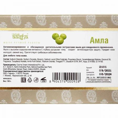 Мыло ручной работы Амла (handmade soap) Aasha Herbals | Ааша Хербалс 100г-1