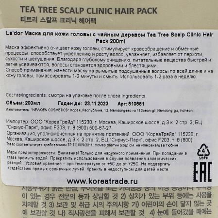 Маска для кожи головы с чайным деревом (Tree scalp clinic hair pack) La'dor | Ладор 200мл-2